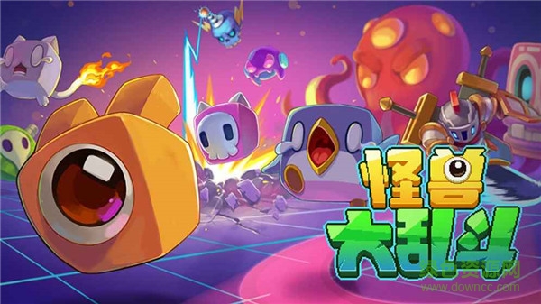 怪獸大亂斗內(nèi)購