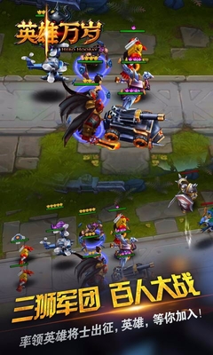 英雄万岁果盘游戏下载