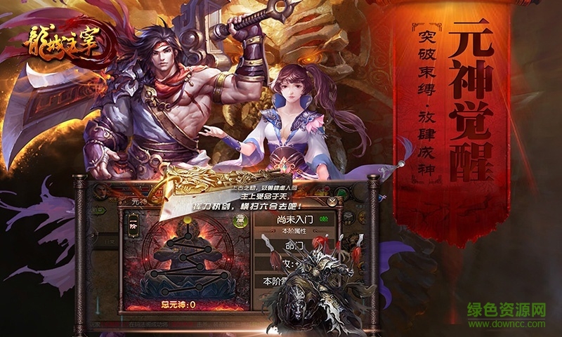 2016101495911404_600_566.jpg 龍城主宰蘋果版下載