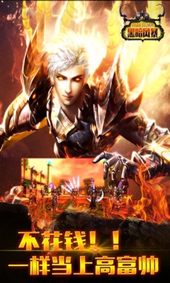 黑暗風(fēng)暴百度版下載