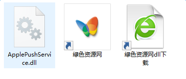 applepushservice.dll