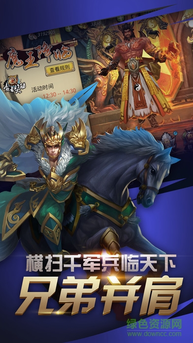 關(guān)羽傳奇九游版