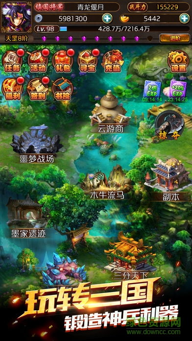 神将挂机九游版