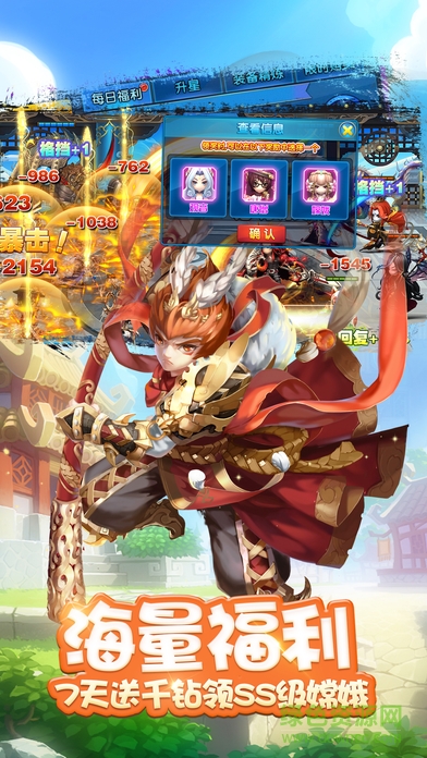 悟空封魔傳手機(jī)版