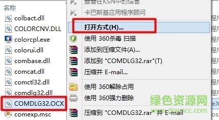 2017421163532608787316080_600_0.jpg spr32x60.ocx下載