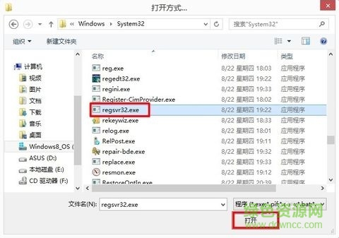 8.jpg spr32x60.ocx 64位