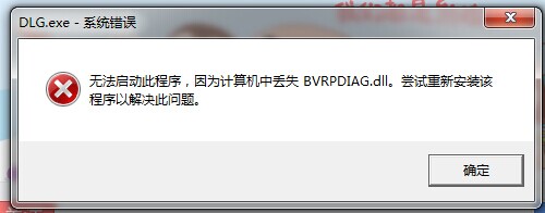 bvrpdiag.dll下载