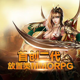 全民霸業(yè)百度版