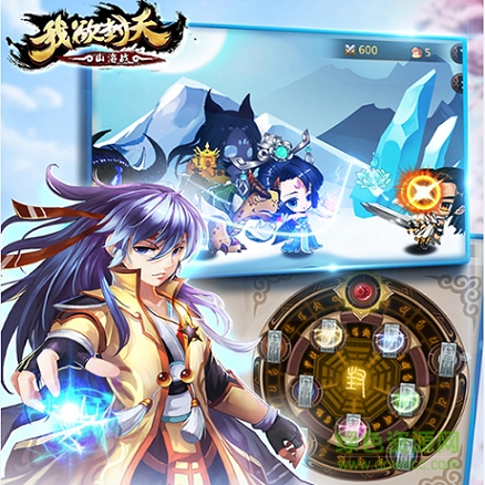 我欲封天山海戰(zhàn)百度版