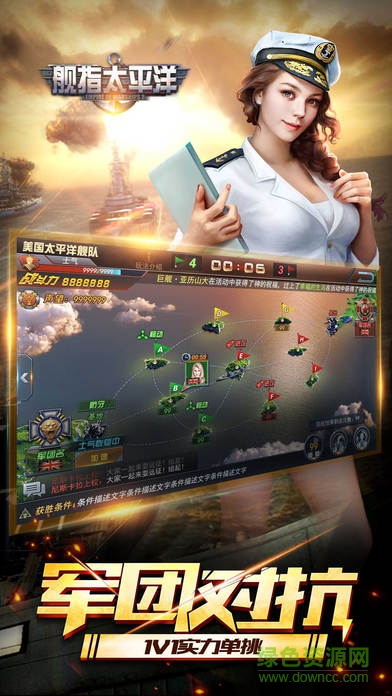 screen696x696.jpeg 艦指太平洋ios版下載