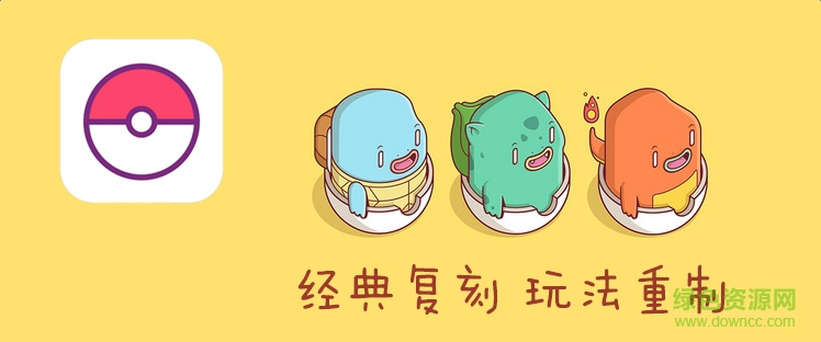 超級精靈球果盤版