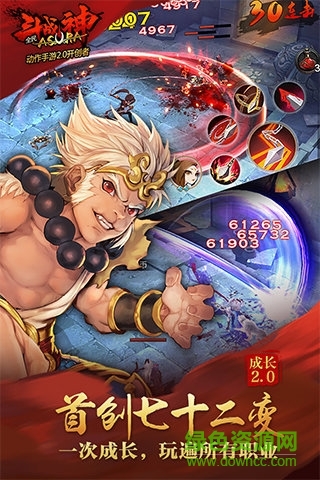 全民斗戰(zhàn)神變態(tài)版下載