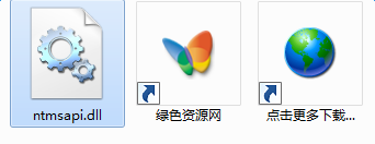 ntmsapi.dll下載