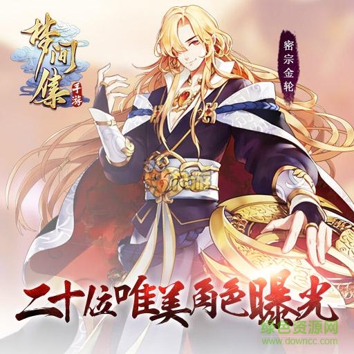 夢間集完美世界手游