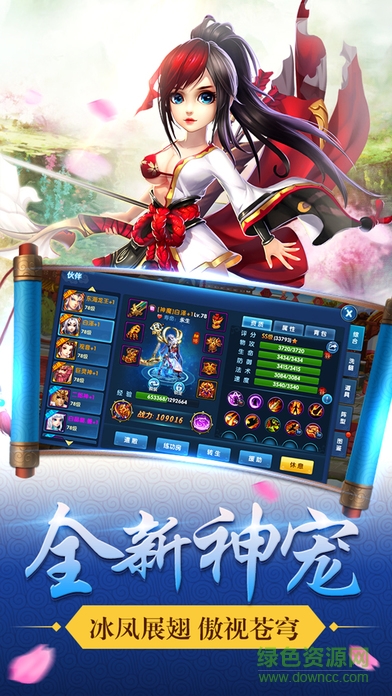 西游尋妖九游版