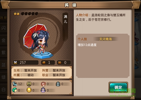 九游版我欲封天山海戰(zhàn)