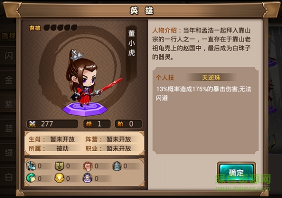 我欲封天山海戰(zhàn)手游下載