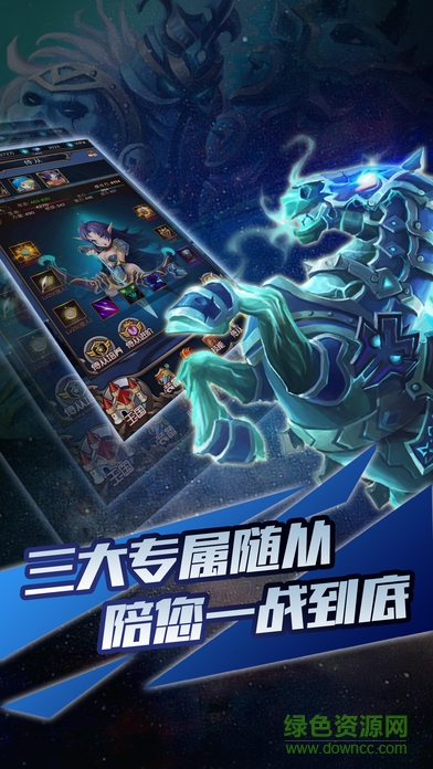 screen696x696 (9).jpeg 部落pk聯(lián)盟官方版