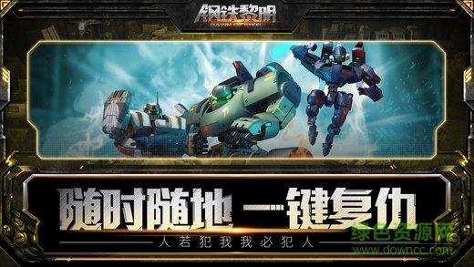 screen520x924 (1).jpeg 鋼鐵黎明九游版下載