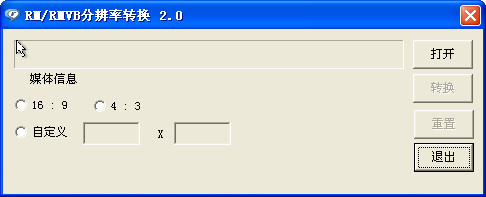 視頻分辨率轉(zhuǎn)換器官方版