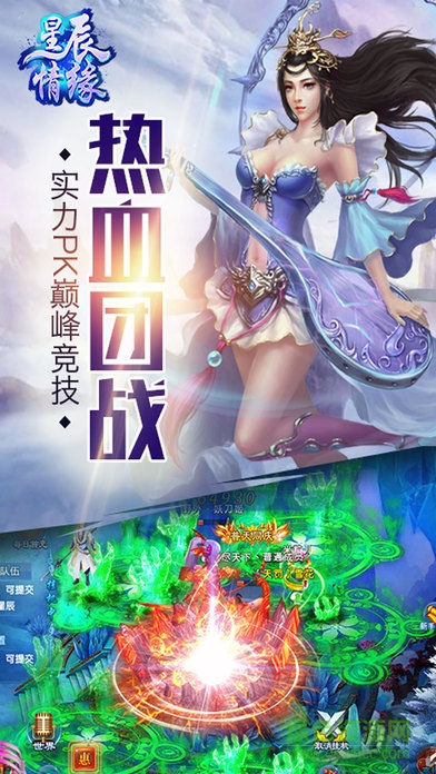 screen696x696.jpeg 九游版星辰情缘