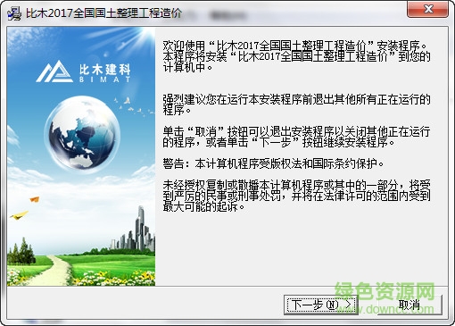14929184875269392.jpg 江西土地開(kāi)發(fā)項(xiàng)目造價(jià)軟件