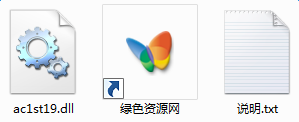 1.png ac1st19.dll下载
