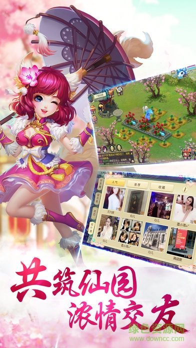 萌仙江湖百度版