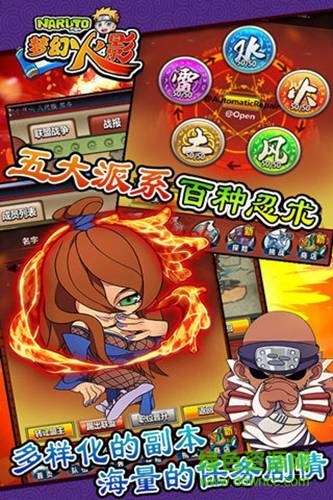 夢(mèng)幻火影360版下載