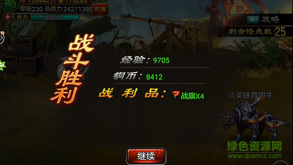 16640435.jpg 三國(guó)逍遙記360版下載