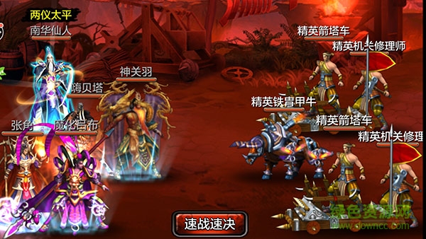 16640442.jpg 三國(guó)逍遙記360版