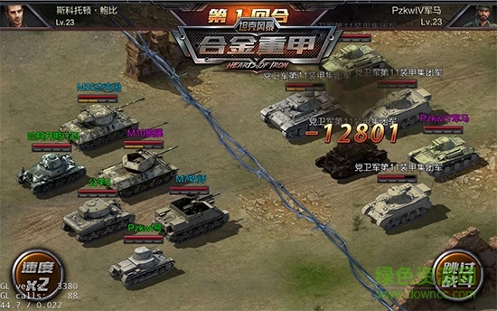 百度版坦克风暴合金重甲