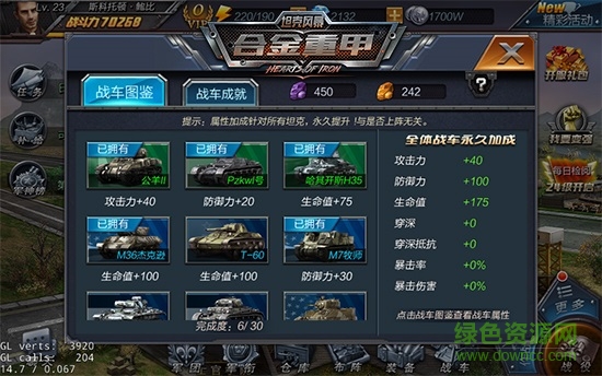 坦克风暴合金重甲手游下载