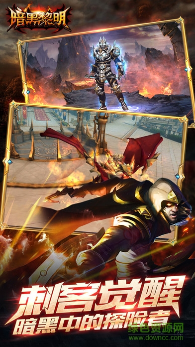 暗黑黎明雄鹰版本 暗黑黎明雄鹰版