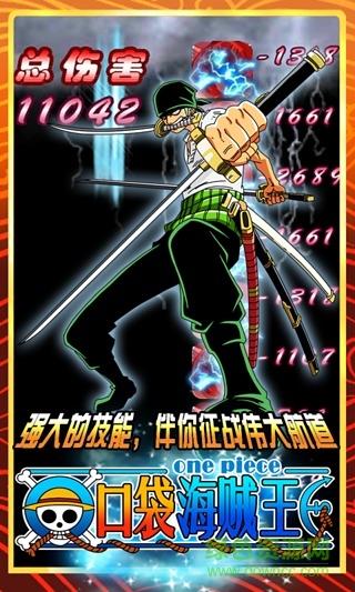 口袋海賊王正式版下載
