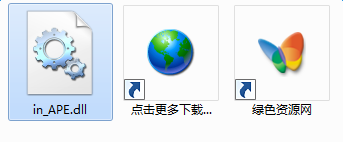 in_APE.dll下载