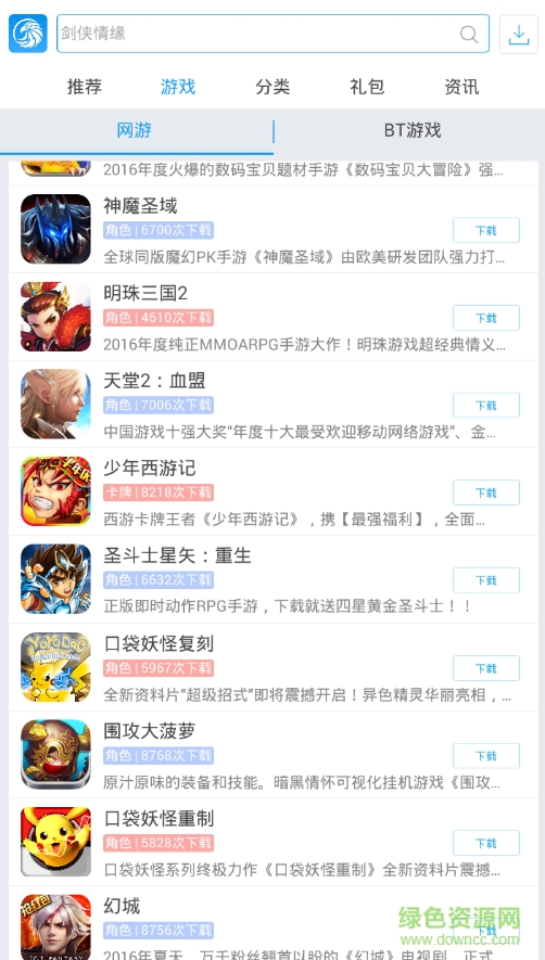 游戲鷹客戶端下載