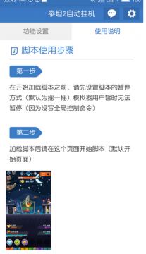 點殺泰坦2怎么掛機