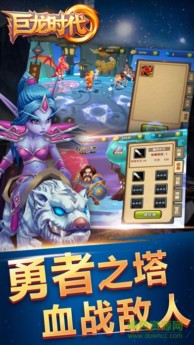 screen696x696 (11).jpeg 巨龍時代九游版