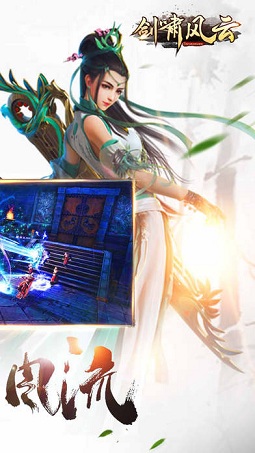 screen696x696 (18).jpeg 剑啸风云九游版