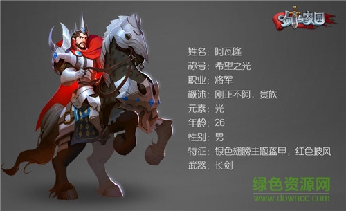 劍與家園果盤版下載