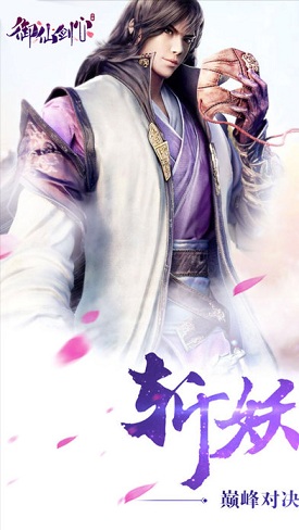 screen696x696 (18).jpeg 御仙剑心游戏