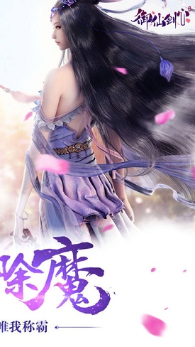 screen696x696 (17).jpeg 御仙剑心手游