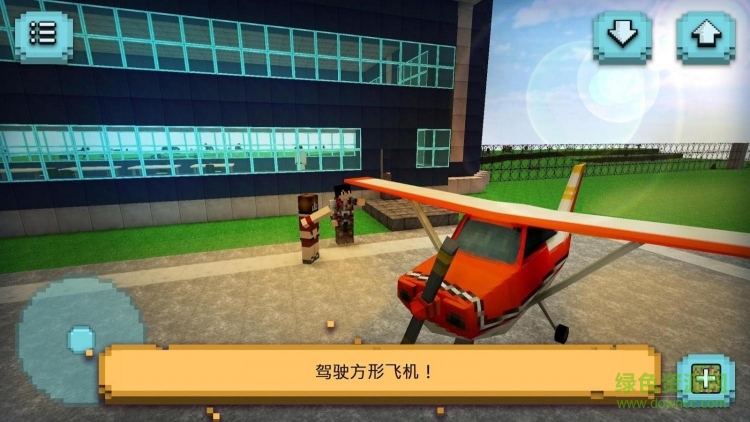 我的飛機(jī)世界正式版