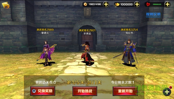 豪情水滸360版下載