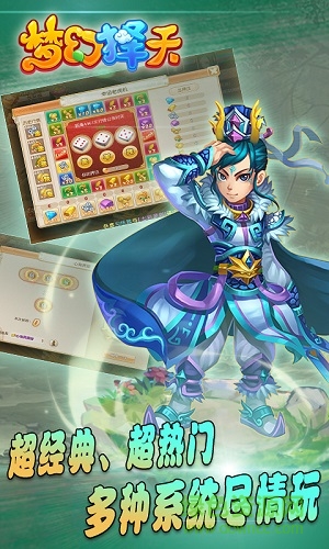 夢幻擇天草鞋版