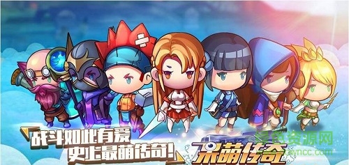 呆萌傳奇草鞋版