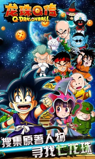 201522891443764860.jpg 龍珠Q傳ios版下載
