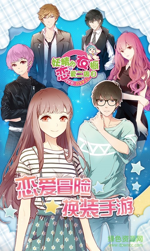 15182221.jpg 妖精的衣櫥百度版