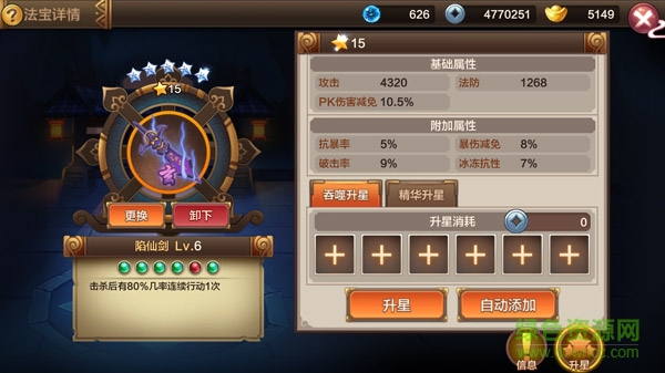 封神召喚師果盤版